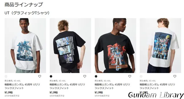 ガンダムUT　ユニクロ
