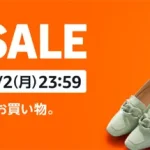amazon スマイルSALE 2505