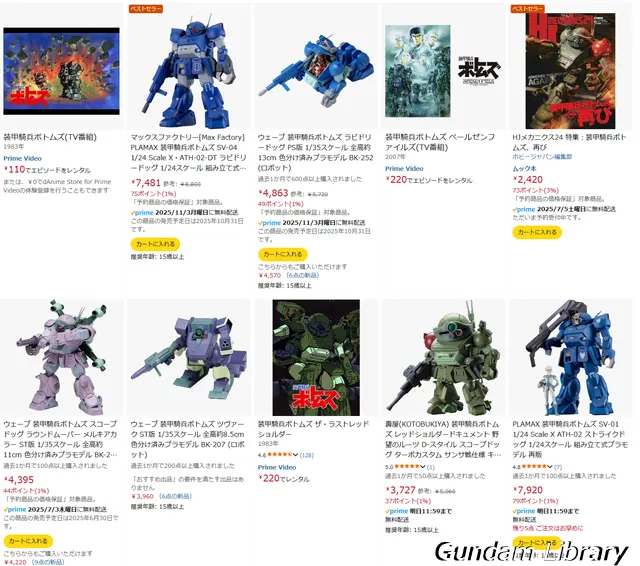 amazon スマイルSALE 2505