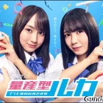 量産型ルカ　テレビ東京