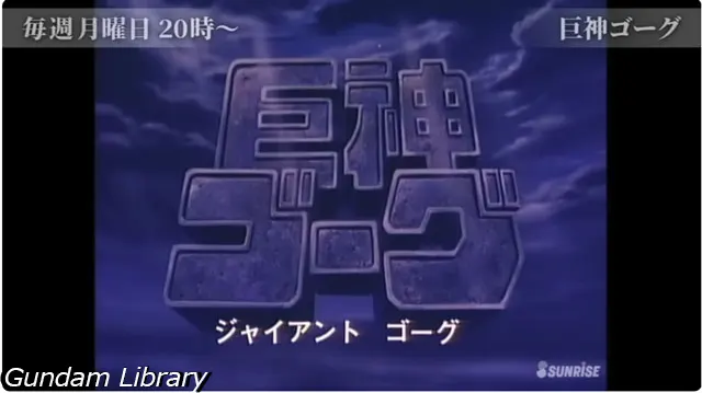 サンライズチャンネル YouTube 202505