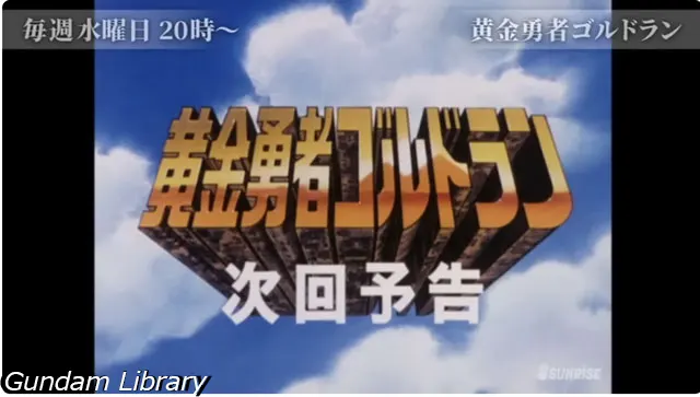 サンライズチャンネル YouTube 202505