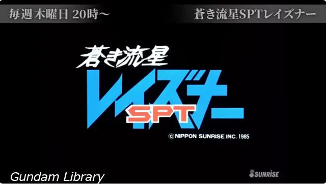 サンライズチャンネル YouTube 202505