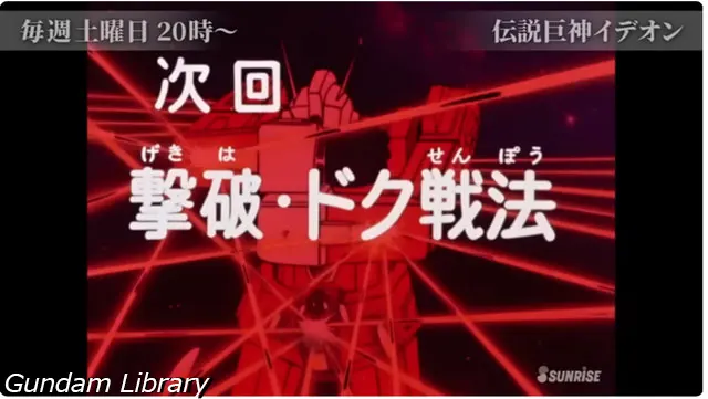 サンライズチャンネル YouTube 202505