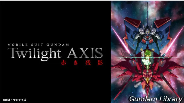 Twillight AXIS ガンダム　BS12
