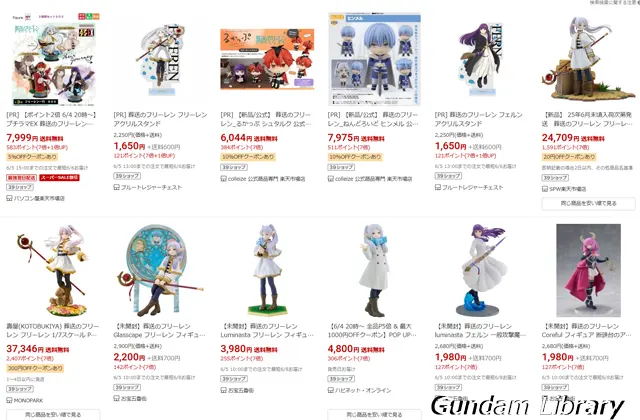 楽天　スーパーSALE　250604
