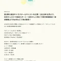 らんま1/2 第2期放映開始時期決定