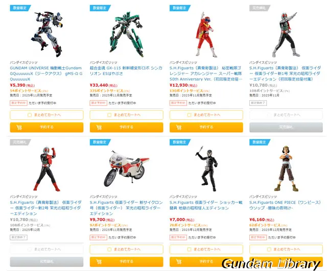 ソフマップ　バンダイコレクターズ商品　2506