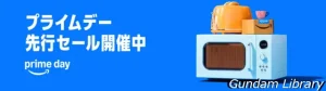 [更新]【Amazonセール】Prime Day先行セール開催中　ガンダム、フリーレン、らんま1/2など　7月14日まで