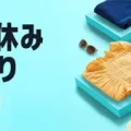 amazon　Fashion x 夏休み　タイムセール祭り 250731