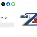 BS11 ガンダムアワー　Zガンダムセレクション 2507