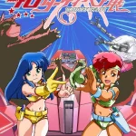 ダーティペア　40周年展