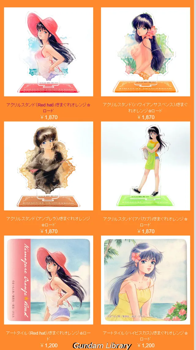 きまぐれオレンジ☆ロード　新商品 2507