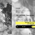 美樹本晴彦　MACROSS展　重唱 2507