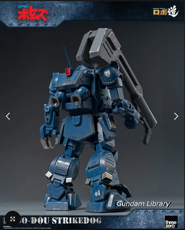 ロボ道　ストライクドッグ