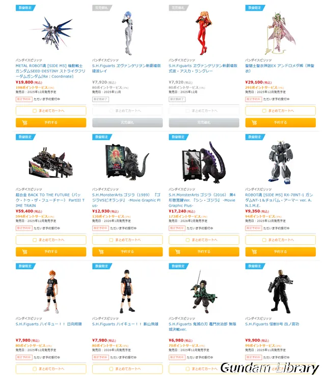 ソフマップ　バンダイコレクターズ商品　2507