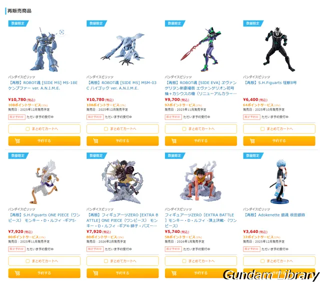 ソフマップ　バンダイコレクターズ商品　2507