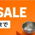amazon スマイルSALE 250829
