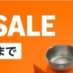 amazon スマイルSALE 250829