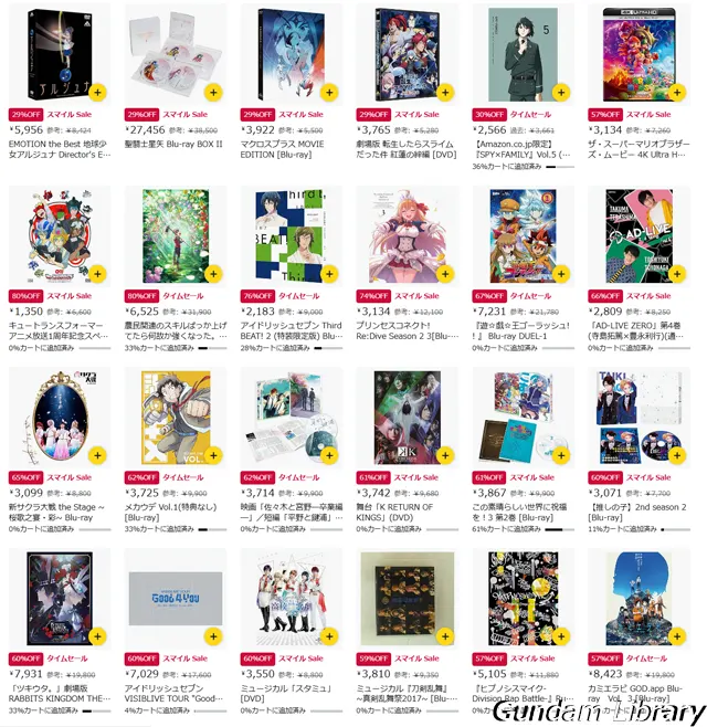 amazon スマイルSALE 250829