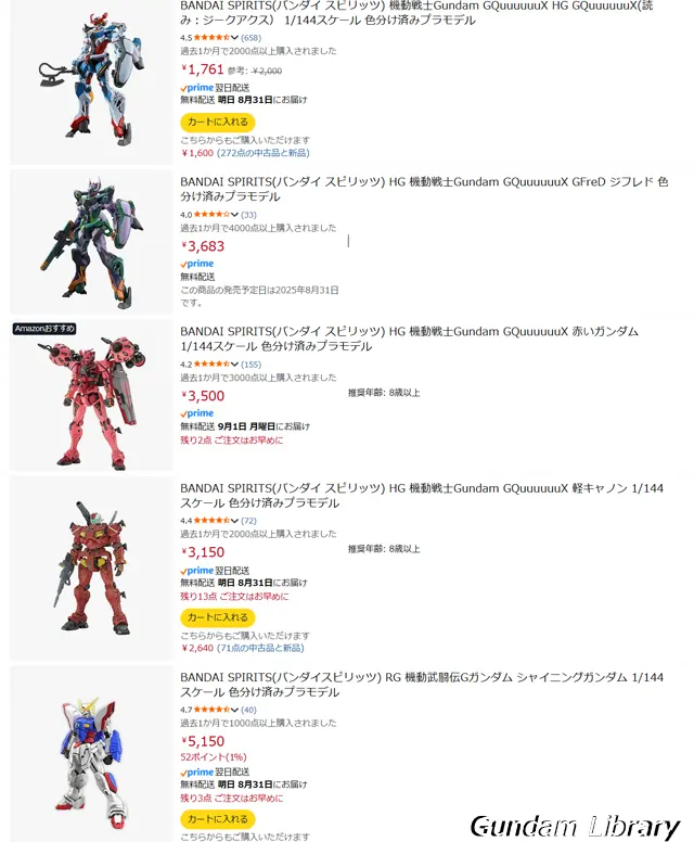 amazon スマイルSALE  250829