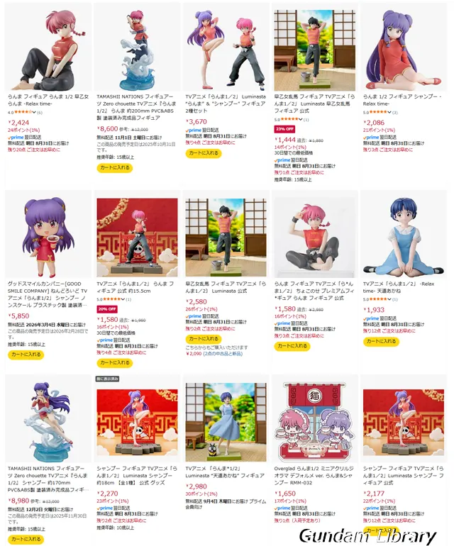 amazon スマイルSALE 250829