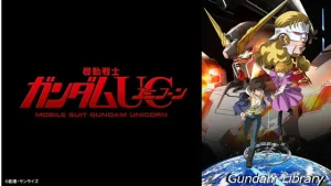 【2025年8月放映予定】BS12 日曜アニメ劇場　ガンダムUC