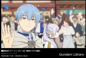 【フリーレン】葬送のフリーレンがABEMAで一気配信 2025年8月29日-30日