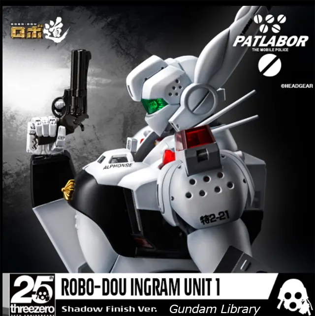 パトレイバー イングラム1号機重塗装版 ロボ道