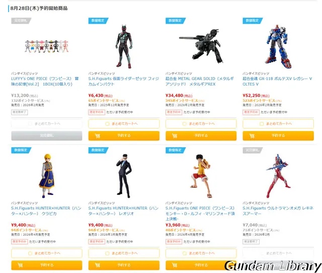 ソフマップ　バンダイコレクターズ商品　2508
