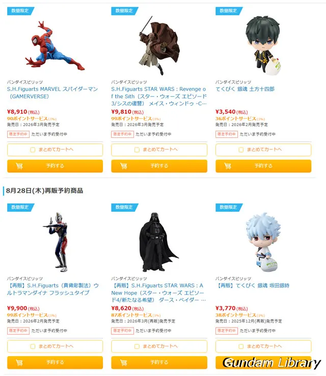 ソフマップ　バンダイコレクターズ商品　2508