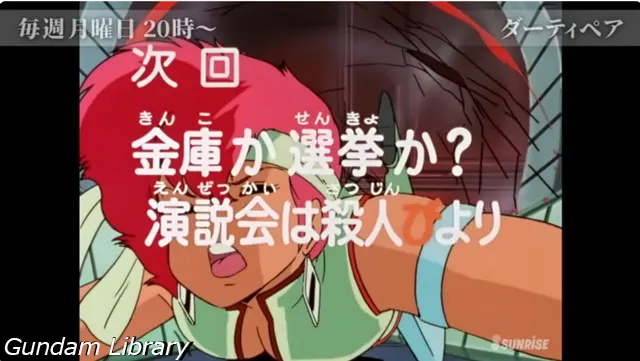 サンライズチャンネル YouTube 202508