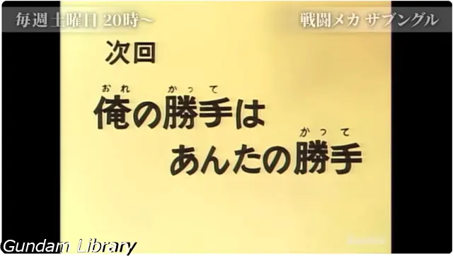 サンライズチャンネル YouTube 202508