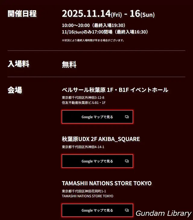 TAMASHII NATION 2025