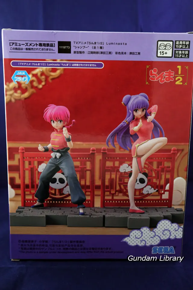 らんま1／2】Luminasta シャンプー レビュー - ガンダム