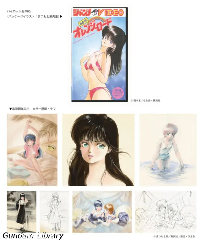 きまぐれオレンジロード パイロット版アニメ化40周年記念展開催 2510