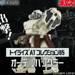 トイライズ　オーデルバックラー　タカラトミー