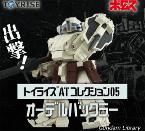 【ボトムズ】トイライズ ATコレクション05/06　オーデルバックラー／エルドスピーネ 2026年3月発売