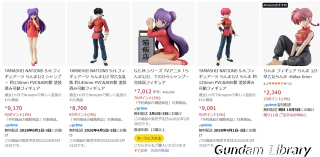 らんま1/2　プライム感謝祭 251004