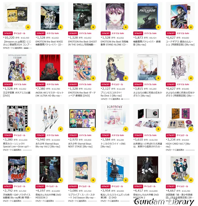 amazon スマイルセール 251027