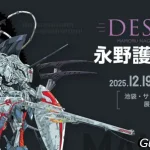 永野護　DESIGNS 池袋開催 2510