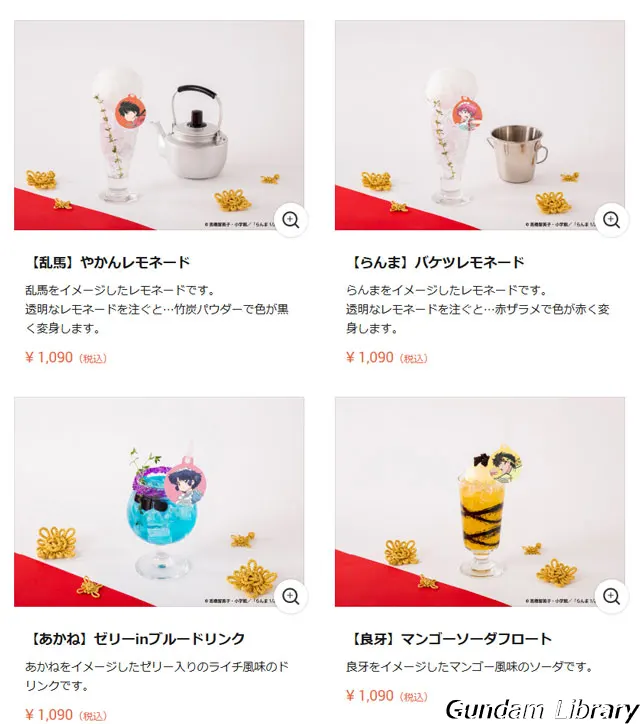 らんま1/2 カフェメニュー　2511