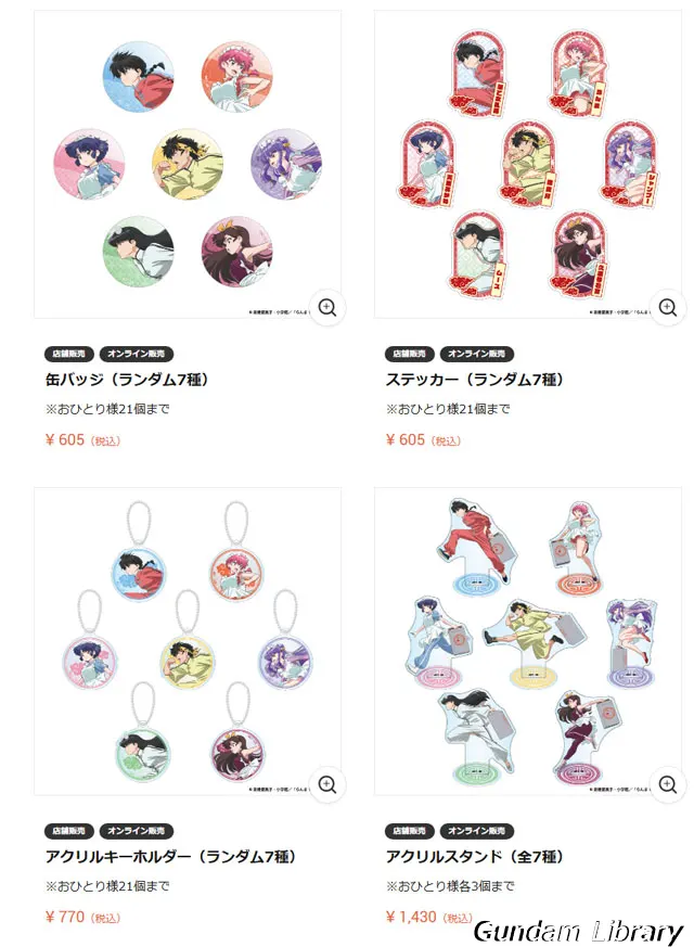 らんま1/2 カフェ　グッズ　2511