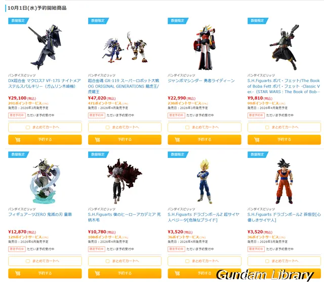 ソフマップ　バンダイコレクターズ商品　2510