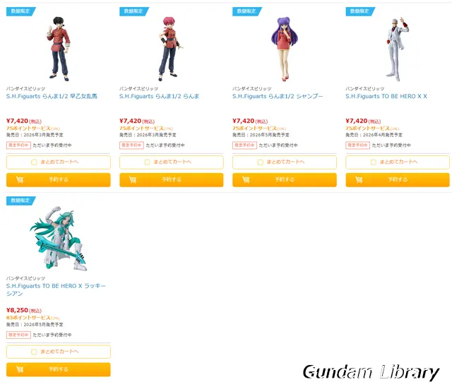 ソフマップ　バンダイコレクターズ商品　2510