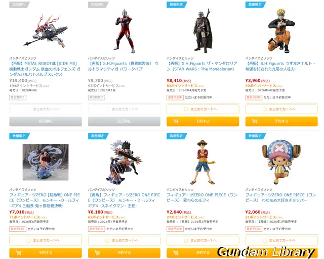 ソフマップ　バンダイコレクターズ商品　2510