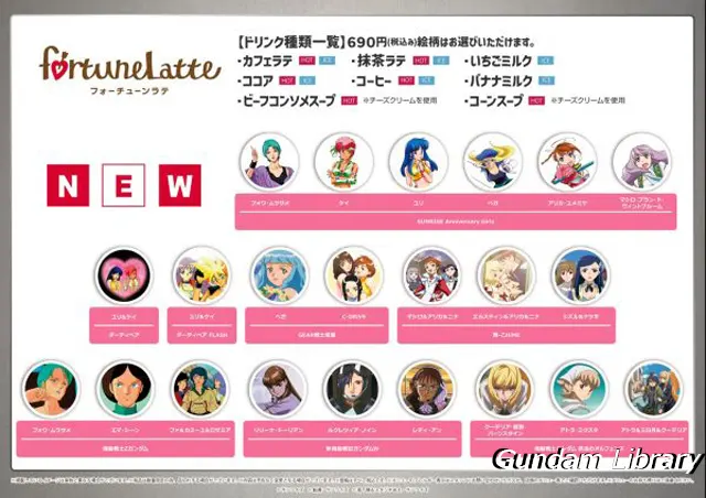 SUNRISE Anniversary Girlsフェア　2510