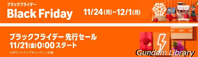 amazon ブラックフライデー 2025