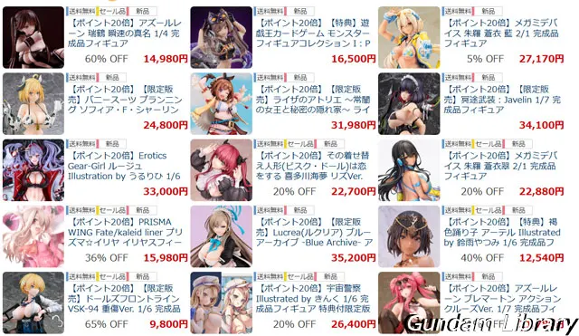 あみあみ ブラックフライデーセール 2511