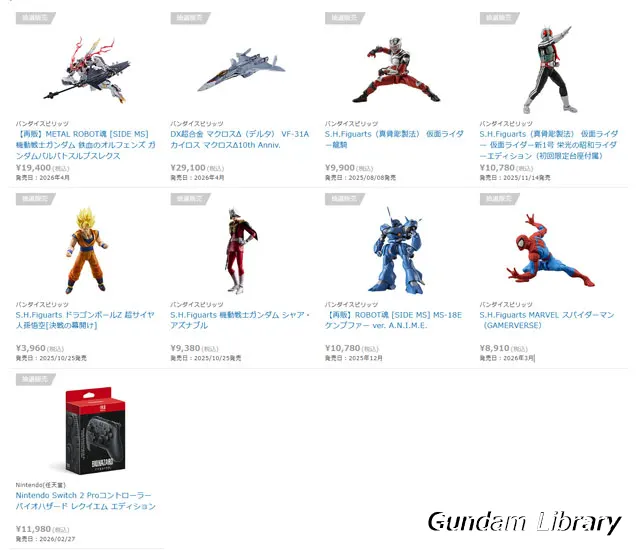 ソフマップ　プレミアムCLUB会員限定抽選セール 2511